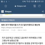 방탄진 <b>일진설</b> 개웃겨ㄹㅇ