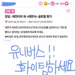 [<b>SF9</b>] 타팬 투표인증하러왔어요