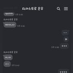 <b>의외</b>인 남자 아이돌 문자 말투
