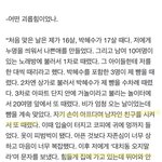 제발 박혜수 <b>퇴출</b> 좀