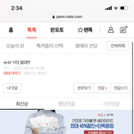 [드루와] 판애들 진짜 ㅋㅋㅋㅋㅋ개웃<b>기네</b>