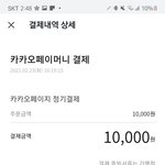 카카페 이거 계속 돈나가냐