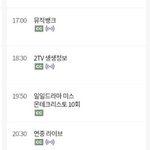 [댓글부탁해] 그 여배우덕에 <b>디어</b>엠 편성표에서 짤림ㅋㅋㅋㅋㅋㅋ