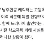 연기하면서 <b>무슨</b> 생각했을까