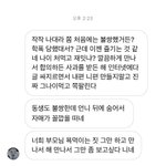 [아이돌학폭] 2차 가해자 고소 진행 하겠습니다.