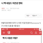 [세븐틴] 나 얜데 <b>두번째</b> 사진 답글처럼 보내면 될까?