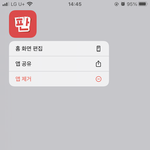 [드루와] 판 확실하게 줄이는 법 (아이폰만 가능)
