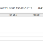 옴걸 효정이 저작권 등록한 의외의 노래들