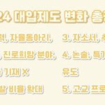 [드루와] <b>미대</b> 입시하는 애들아 들어와봐