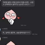 [ㅈㄱㄴ] 우리<b>엄</b><b>빠</b> 단톡방에서 깨볶는것봐 ㅋㅋㅋ