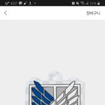 [진격의거인] 나 키링 이렇게 만들건데 ㅇㄸ