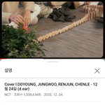 [NCT] 이거 음원 추가됐으면 좋겠다