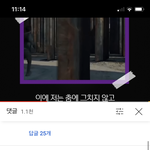 나만 이 댓글 오늘 첨 봣냐