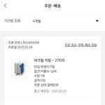[진격의거인] 얘들아 나 키링 샀다