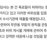 ㅂㅎㅅ 소속사 끈질기다 진짜