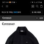 <b>커버낫</b> 후리스ㄱㅊ냐