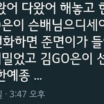 <b>수호</b>와 김고은