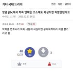학폭 연예인이 고소해도 처벌 <b>힘듬</b>