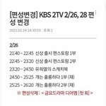 [모두드루와] 결국 <b>디어</b>엠 편성 취소