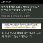 조병규 <b>해명</b>글 의혹 정리