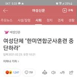 [댓글부탁해] 성폭력에 <b>침묵</b>하는 여성단체 근황