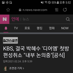 <b>디어</b>엠 편성 보류됐어
