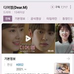 [댓글부탁해] 속보 <b>디어</b>엠 무기한연기