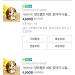 나 <b>양모</b>펠트 시켯당