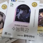 [진격의거인] 나 수특 <b>표지</b>도 리바이로 했당!