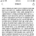 [댓글부탁해] 씻고있는데 문열고 들어왔어