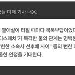 [모두드루와] 디패가 뭘목격햇길래 <b>명백</b>한연인이라는거임?