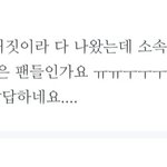 [세븐틴] 이 아래버스 <b>잼민</b>은뭐냐 ㅋㅋ