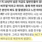 [NCT] ㅅㅍㅈㄴㅇ 동.해 선배님이 애들 얼굴 <b>칭찬</b>하심