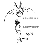 [진격의거인] 하이고 맞춰주셔서 감사합니당