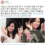 [모두드루와] 샤이니 키가 <b>작사</b>한 노래 좋아한다는 블랙핑크 지수
