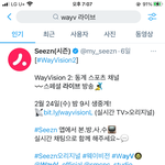 [NCT] <b>웨이션브이</b> 오늘 저녁 9시에 시즌에서 라이브 한당!