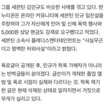 [세븐틴] <b>기사들</b>