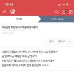 [모두드루와] 진짜 넌 고소미 제대로 먹길 ^^