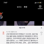 [드루와] <b>틱톡</b> 댓글 봐 ㅋㅋㅋㅋㅋ
