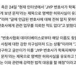 JYP 변호사 문자