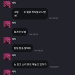 [더보이즈] 손영재 지금 나랑 <b>밀당</b>함