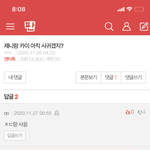 [모두드루와] 와 예언댓 소름