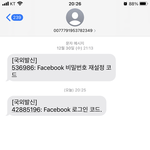나 <b>해킹</b>당했나
