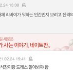 [진격의거인] 톡선 리바이 <b>손민수</b> <b>글</b>에 이거 개웃겨ㅋㅋ