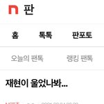 [NCT즌] 이 ㄱ 같은 ㄴ