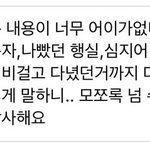 [아이돌학폭] 수진 관련 질문