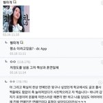 소심했던 이<b>달소</b> 혜주