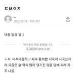 [더보이즈] 얘들아 허위사실<b>유포</b>하는사람