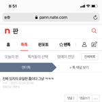 진짜 <b>리아</b> 확정난 것도 아닌데 추천수 ㅋㅋ