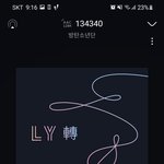 <b>아미</b>들아 너네 이거 앎?
